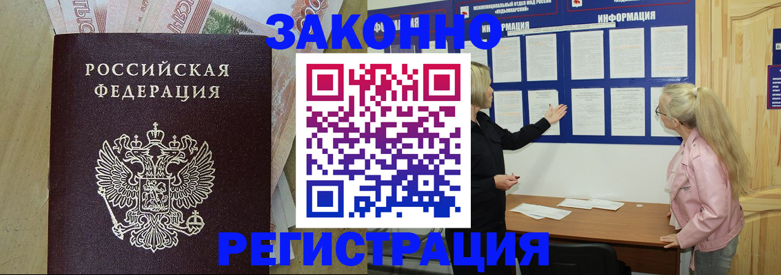 регистрация в Чудово