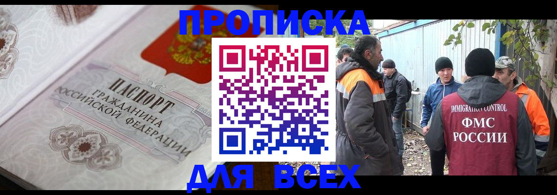 прописка ребенка в Чудово