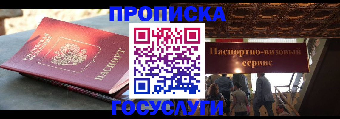 временная регистрация в квартире в Чудово