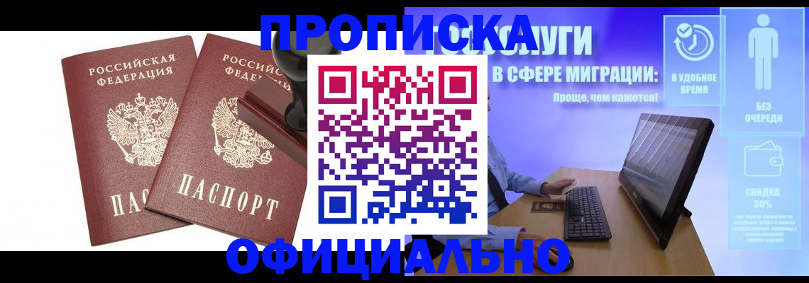 прописка 2025 в Чудово