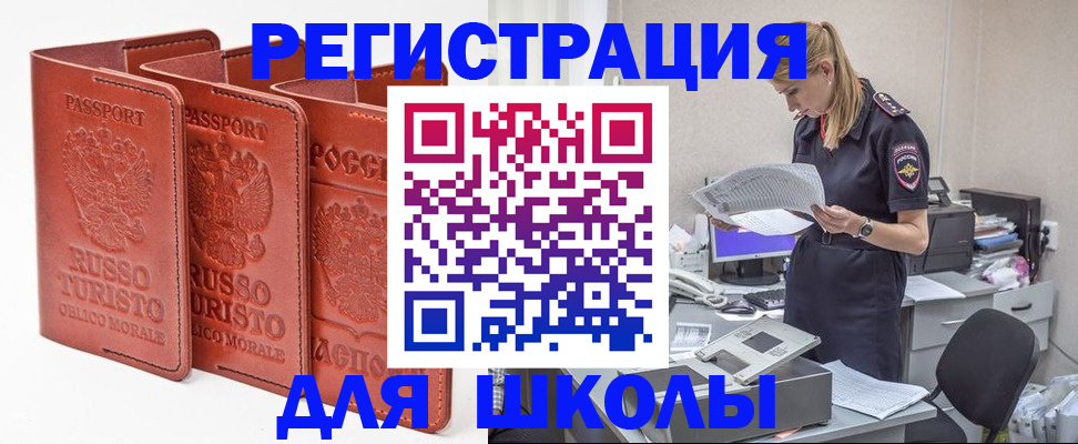 прописка иностранных граждан в Чудово