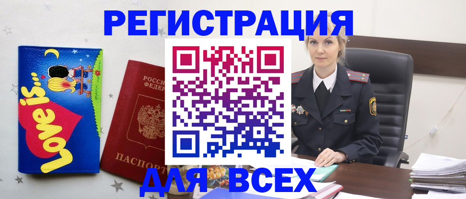 прописка 2025 в Чудово