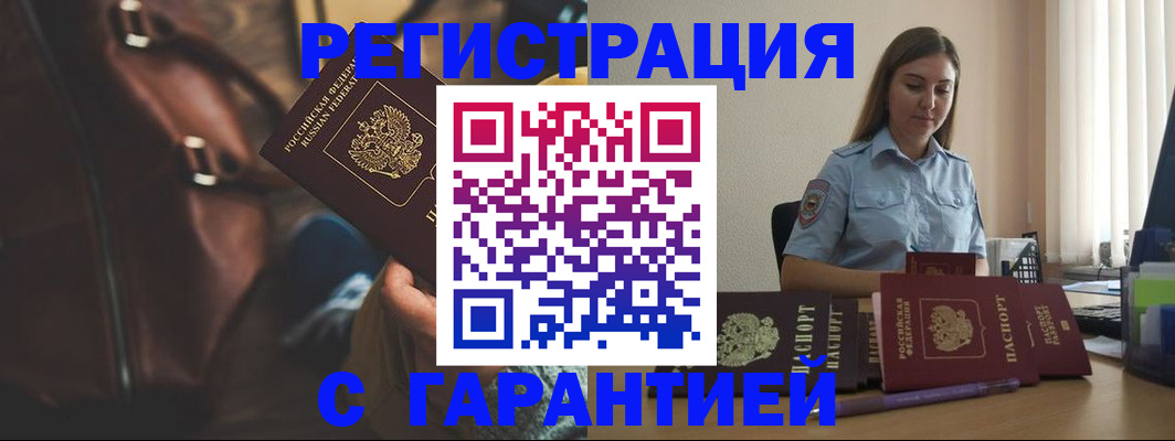 регистрация для дет. сада в Чудово