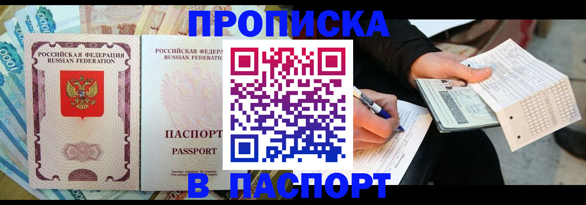 прописка поиск в Чудово