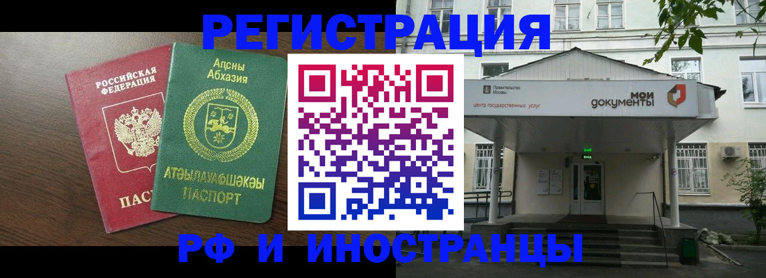 регистрация для школы в Чудово