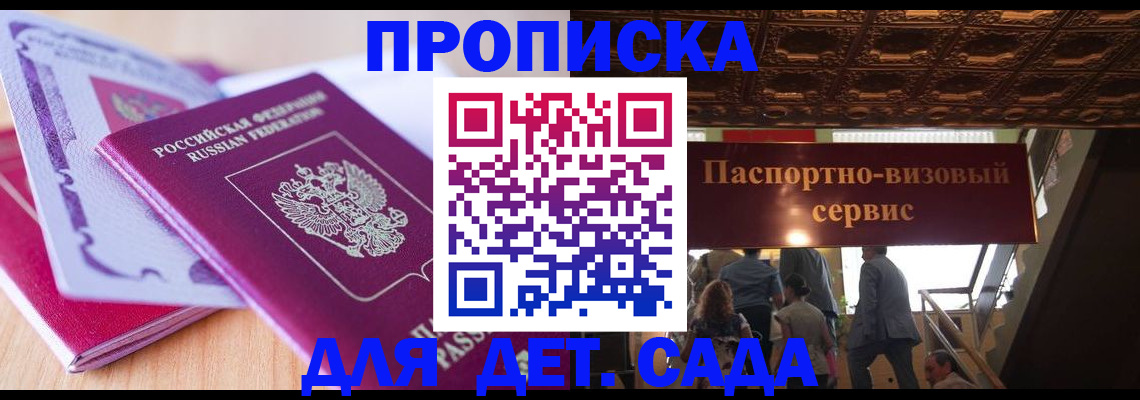 прописка от собственника в Чудово
