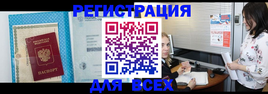 временная регистрация поиск в Чудово